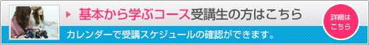 カメラ法人向けセミナーの詳細はこちら