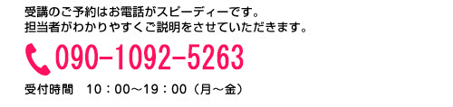 お電話方法画像